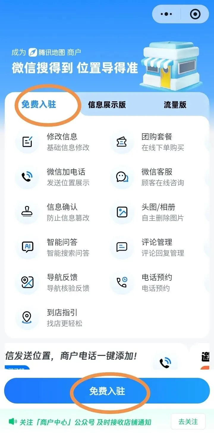 大芬商家注意!完善地图信息=免费获客!高德/百度/腾讯地图操作指南来了