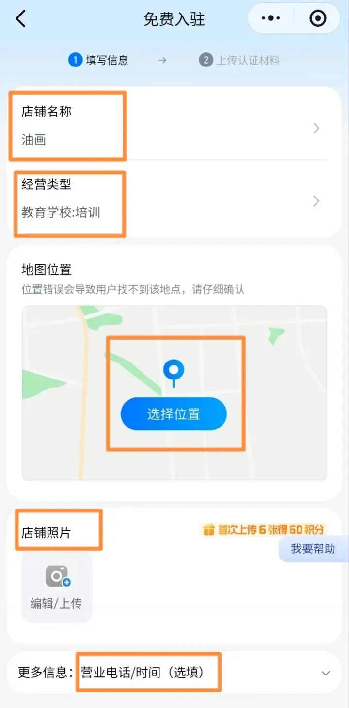 大芬商家注意!完善地图信息=免费获客!高德/百度/腾讯地图操作指南来了