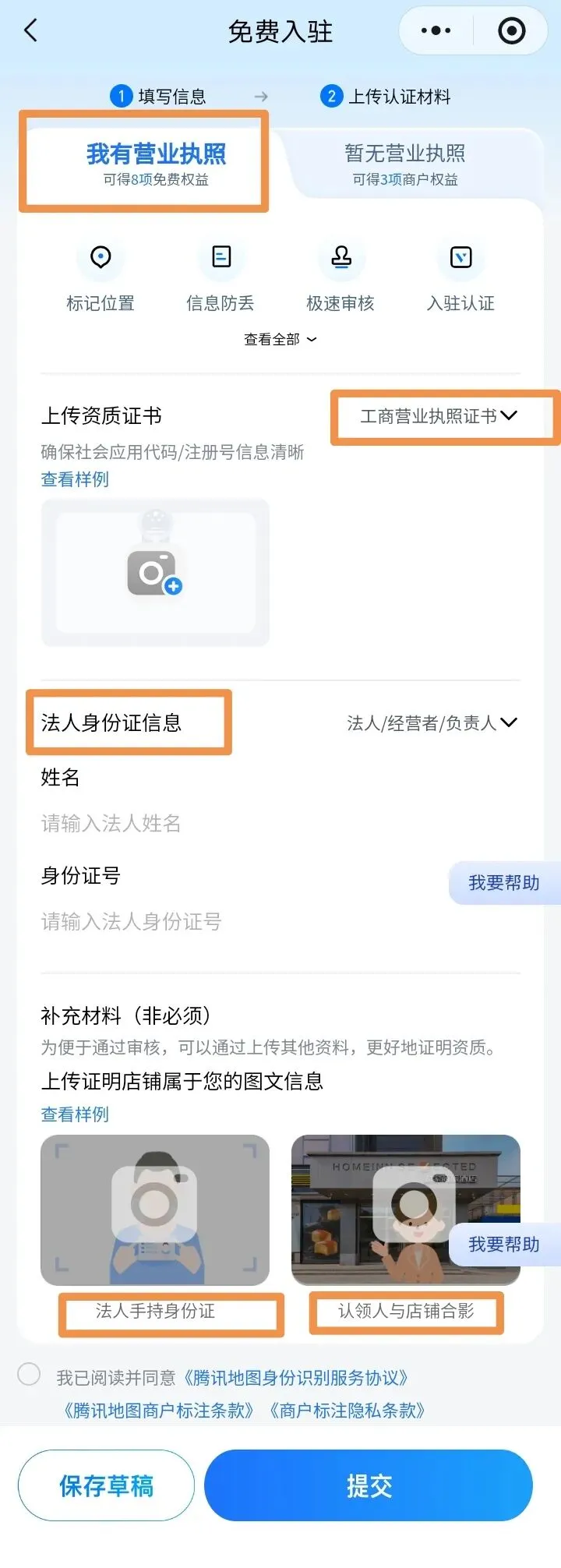 大芬商家注意!完善地图信息=免费获客!高德/百度/腾讯地图操作指南来了