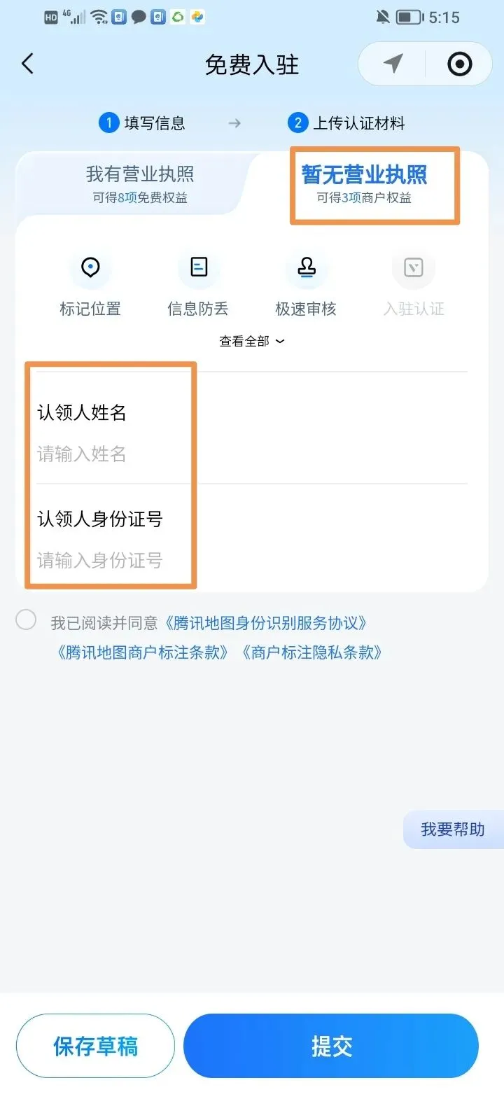 大芬商家注意!完善地图信息=免费获客!高德/百度/腾讯地图操作指南来了
