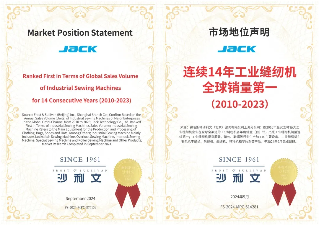 杰克科技营销军团总裁秦吉锋一行到访大东鞋业交流