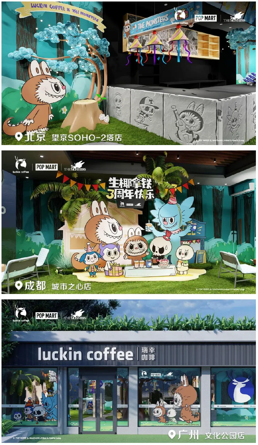 爆款拆解实验室 | 瑞幸营销爆品公式:如何用 IP 联名月销 10 亿?