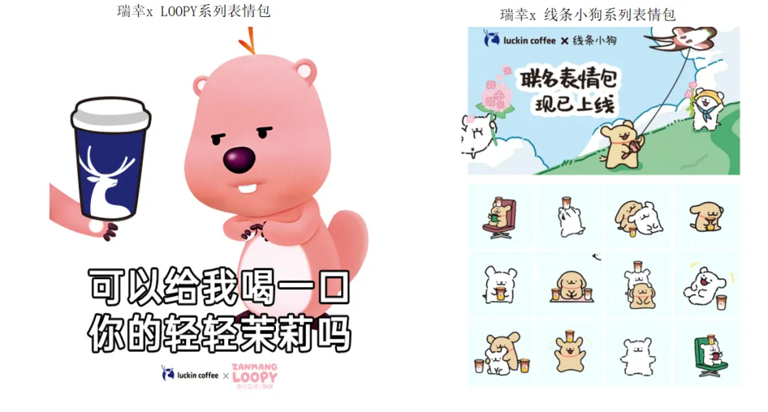 爆款拆解实验室 | 瑞幸营销爆品公式:如何用 IP 联名月销 10 亿?