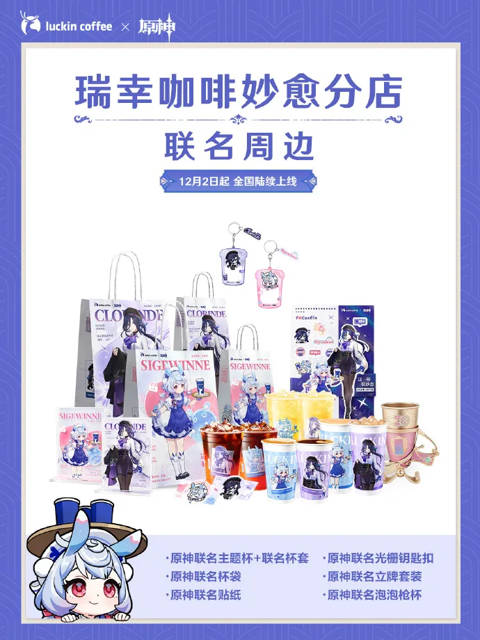 爆款拆解实验室 | 瑞幸营销爆品公式:如何用 IP 联名月销 10 亿?