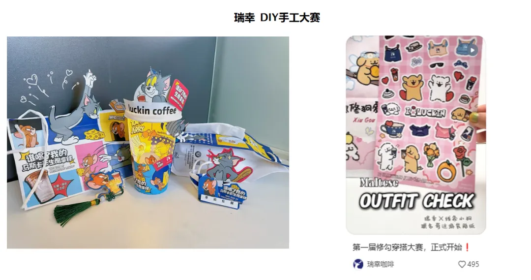 爆款拆解实验室 | 瑞幸营销爆品公式:如何用 IP 联名月销 10 亿?