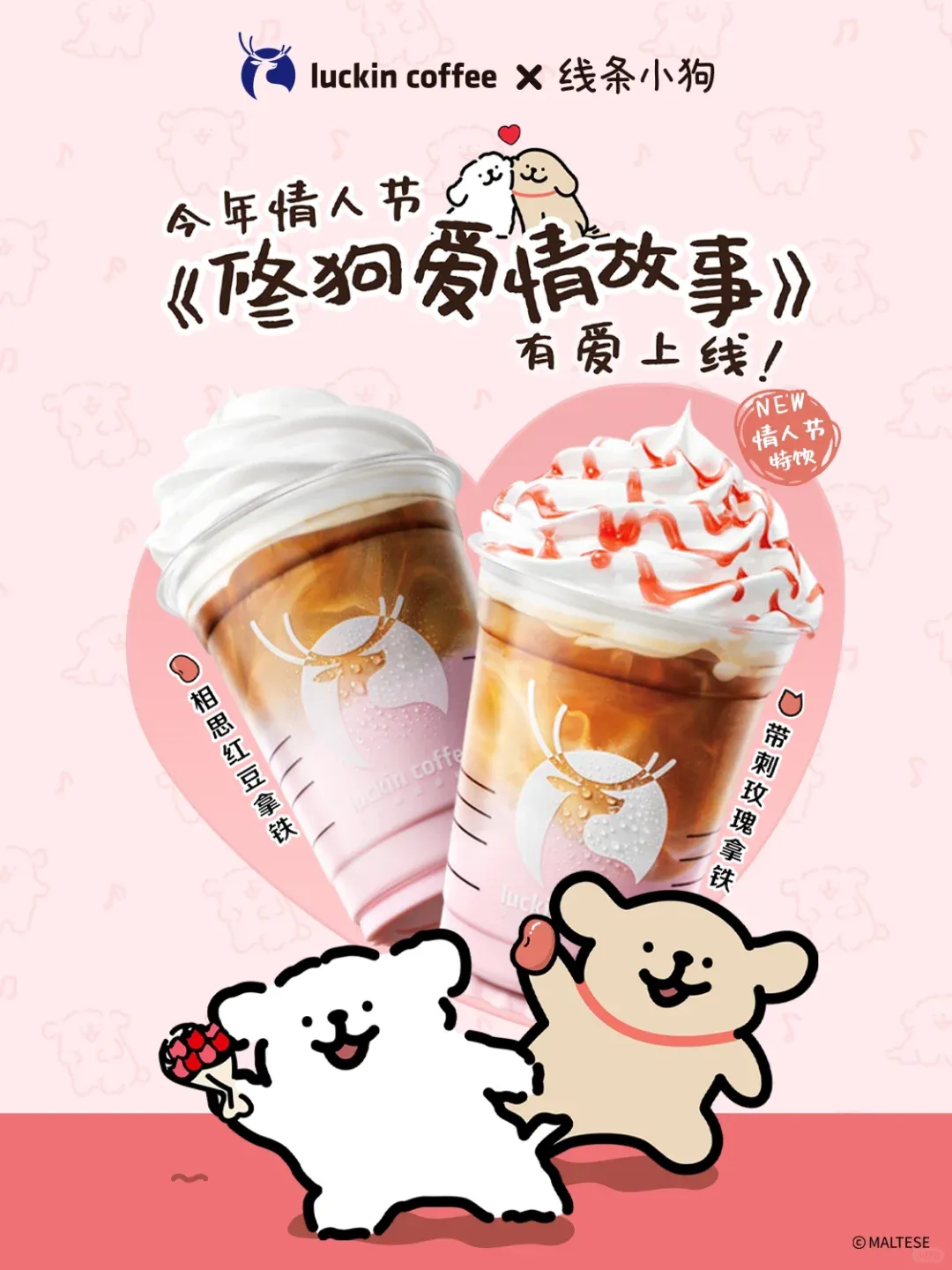 爆款拆解实验室 | 瑞幸营销爆品公式:如何用 IP 联名月销 10 亿?