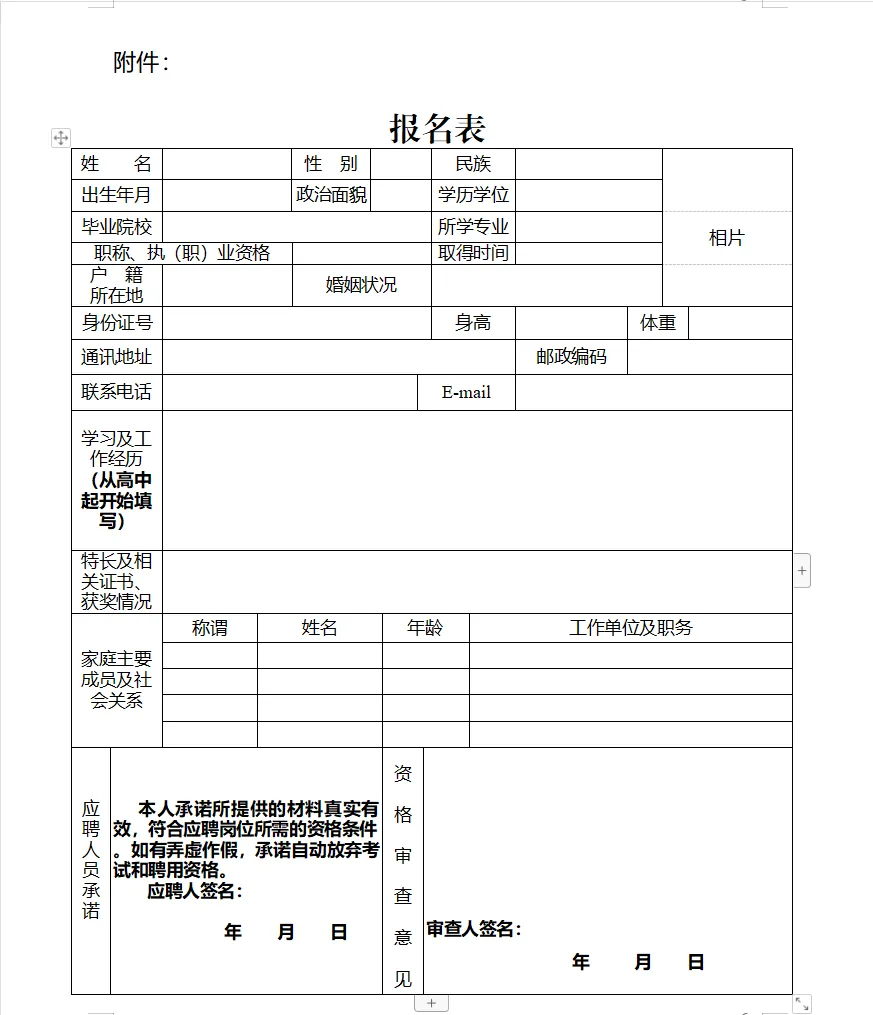昭通市泰东人力资源服务有限公司招聘营销专员通告