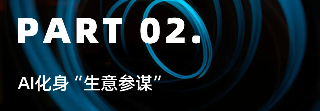 销售沟通不只靠经验,AI如何化身智能参谋重塑线索管理?丨DIA案例说