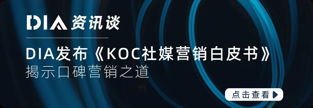 销售沟通不只靠经验,AI如何化身智能参谋重塑线索管理?丨DIA案例说