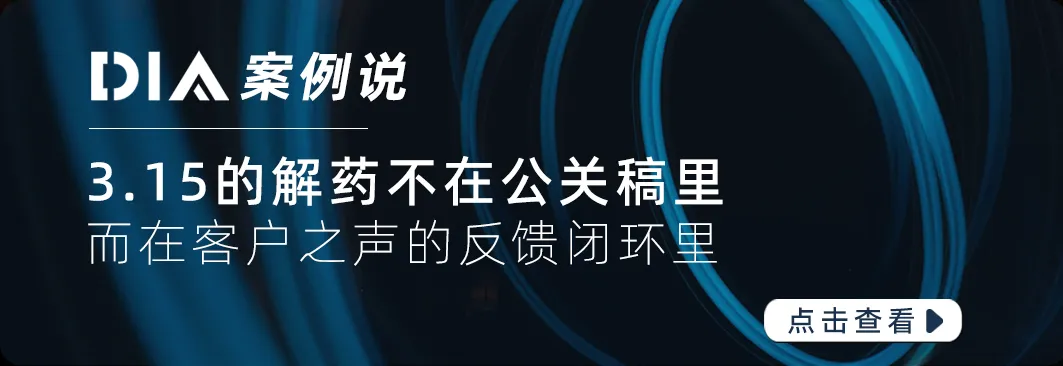 销售沟通不只靠经验,AI如何化身智能参谋重塑线索管理?丨DIA案例说