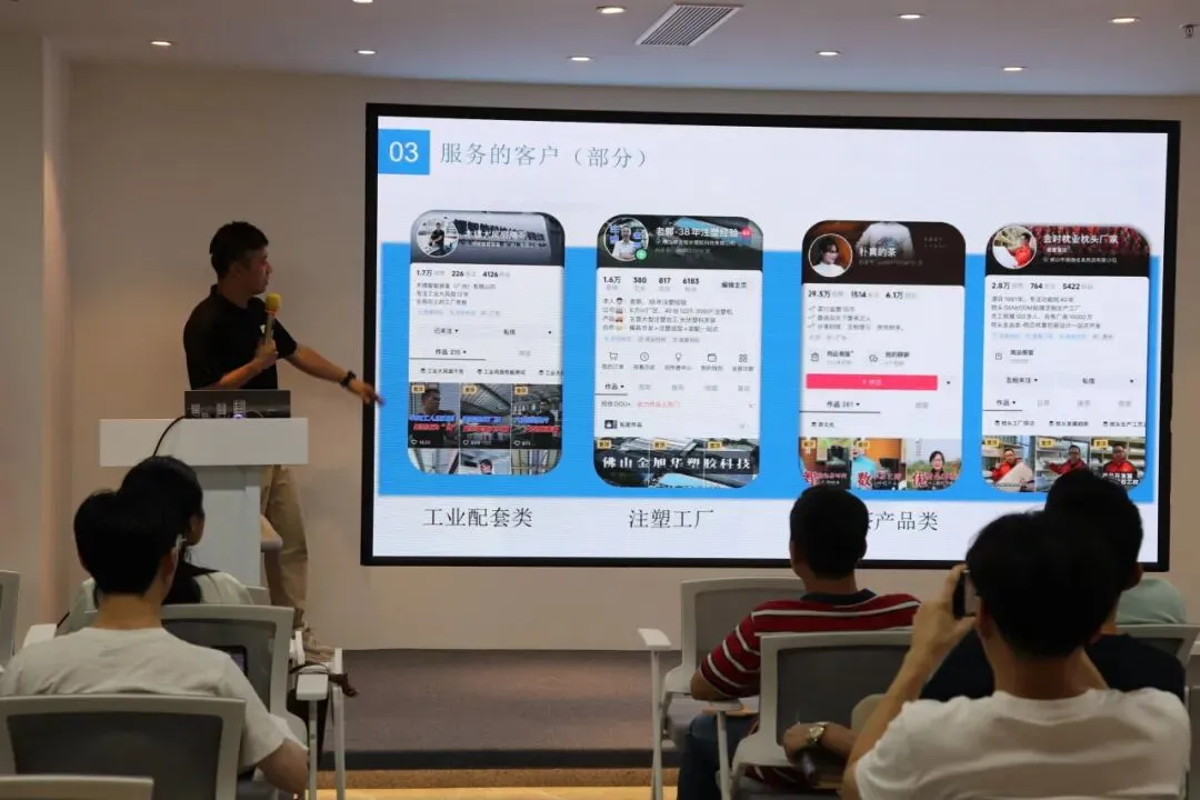 短视频实战赋能企业获客丨佛北产业服务中心营销专场培训圆满举行