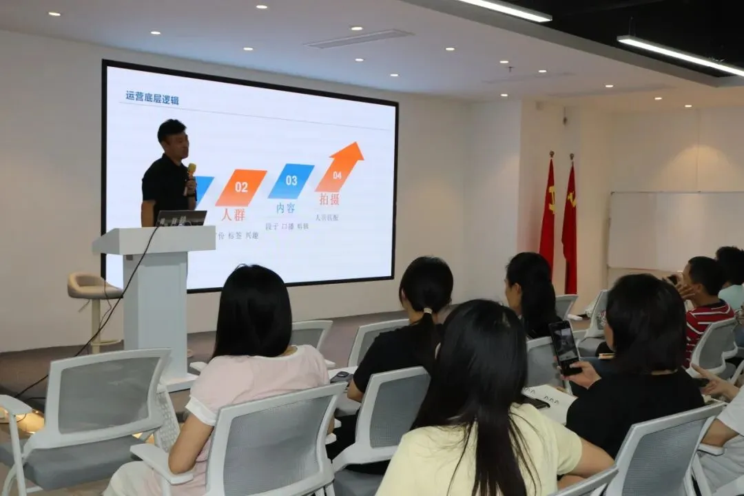 短视频实战赋能企业获客丨佛北产业服务中心营销专场培训圆满举行