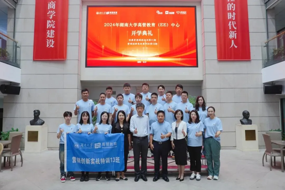 湖南大学EE《AI营销实战特训营项目》(2026)