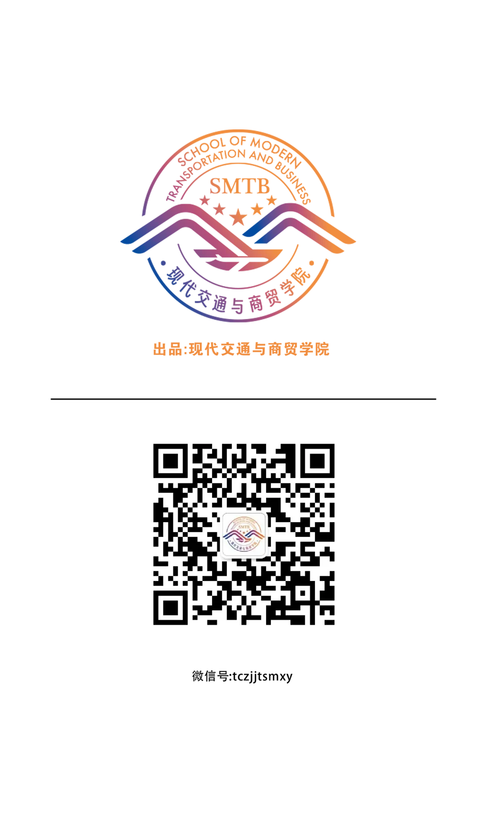 产教融合|网络营销与直播电商专业赴博采传媒探寻合作新路径