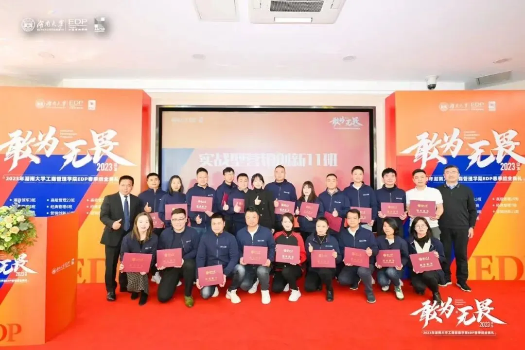 湖南大学EE《AI营销实战特训营项目》(2026)