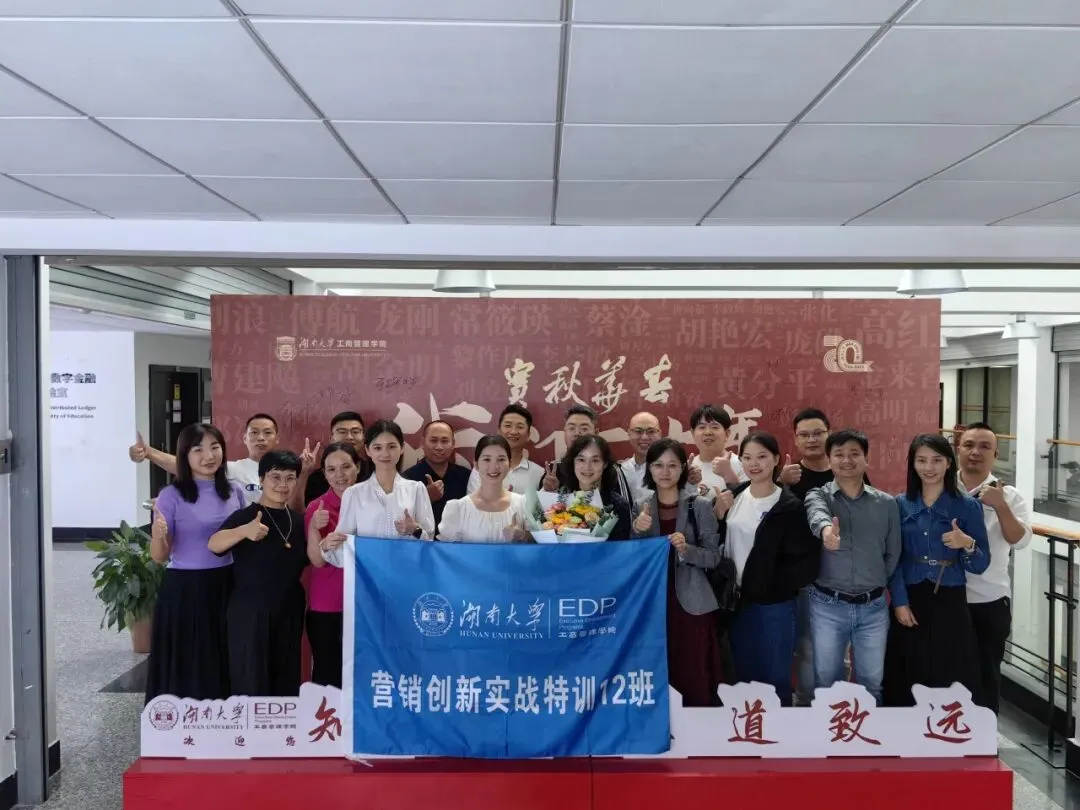 湖南大学EE《AI营销实战特训营项目》(2026)