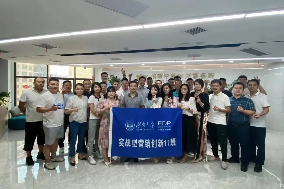 湖南大学EE《AI营销实战特训营项目》(2026)