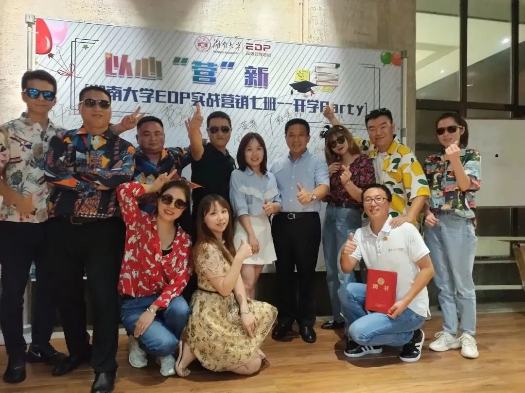 湖南大学EE《AI营销实战特训营项目》(2026)