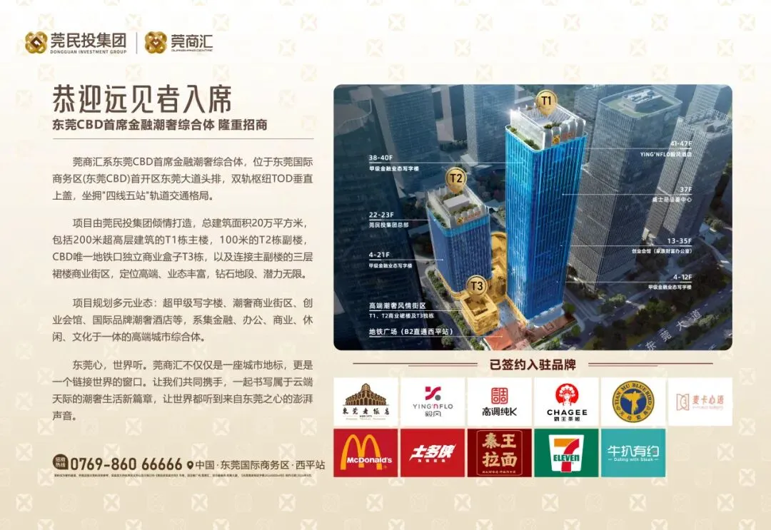 莞民投举办全员营销专题培训 全面启动2026年强销售攻坚行动