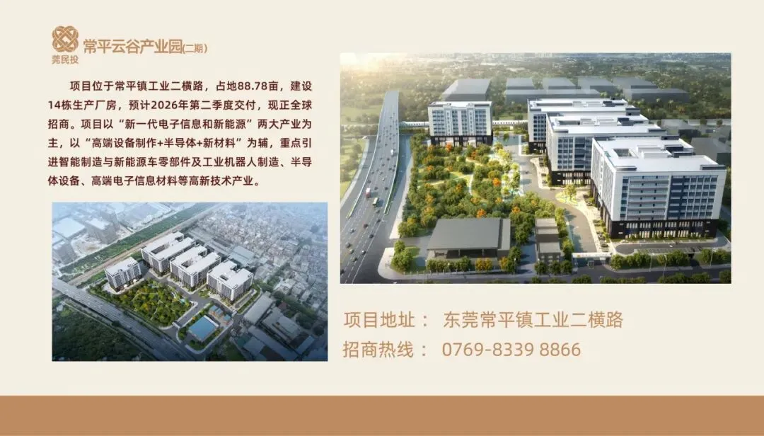 莞民投举办全员营销专题培训 全面启动2026年强销售攻坚行动