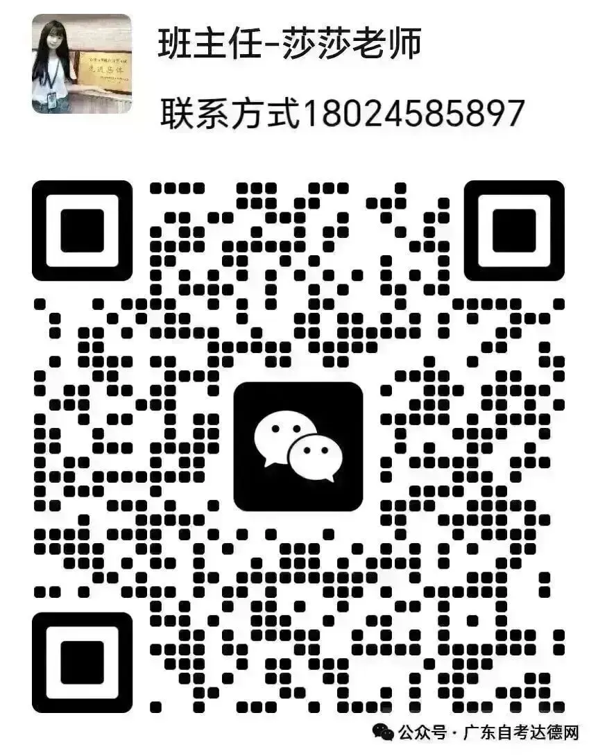 2026年广外成考【市场营销】高起本、专升本专业介绍
