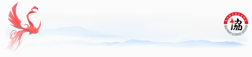 改变思维促营销——市民企协会举办优秀企业电商转型长期赋能座谈会