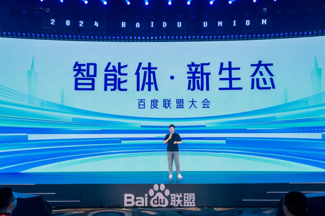 《百度智能体 ,正在重构制造业获客方式》