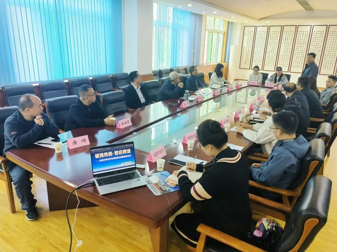 改变思维促营销——市民企协会举办优秀企业电商转型长期赋能座谈会