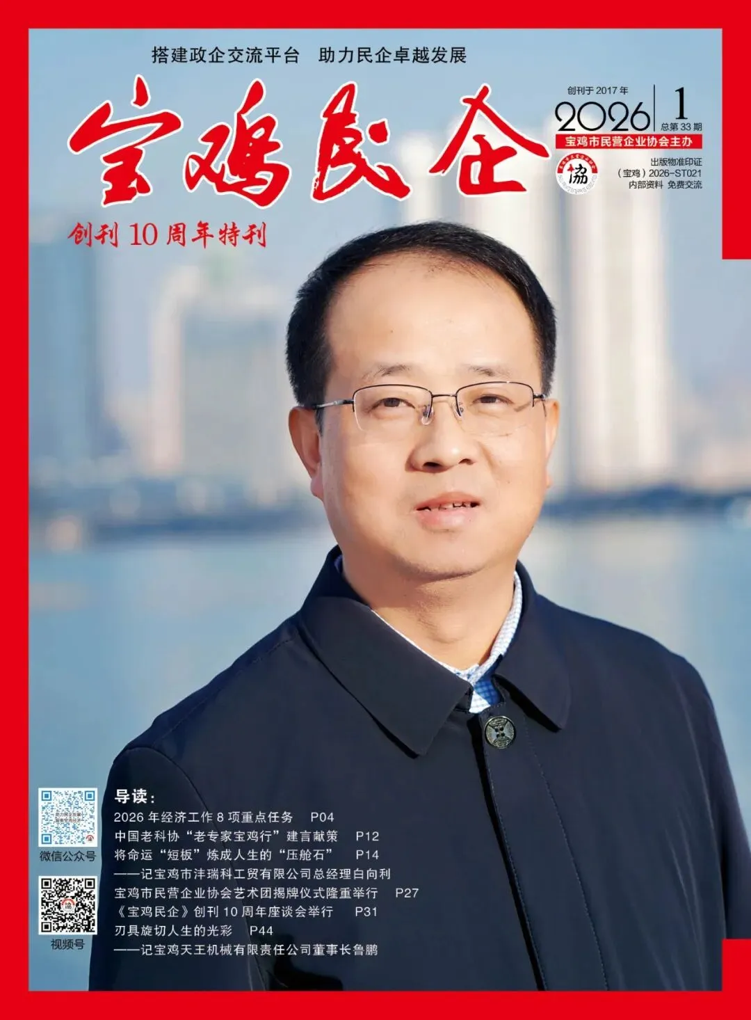 改变思维促营销——市民企协会举办优秀企业电商转型长期赋能座谈会