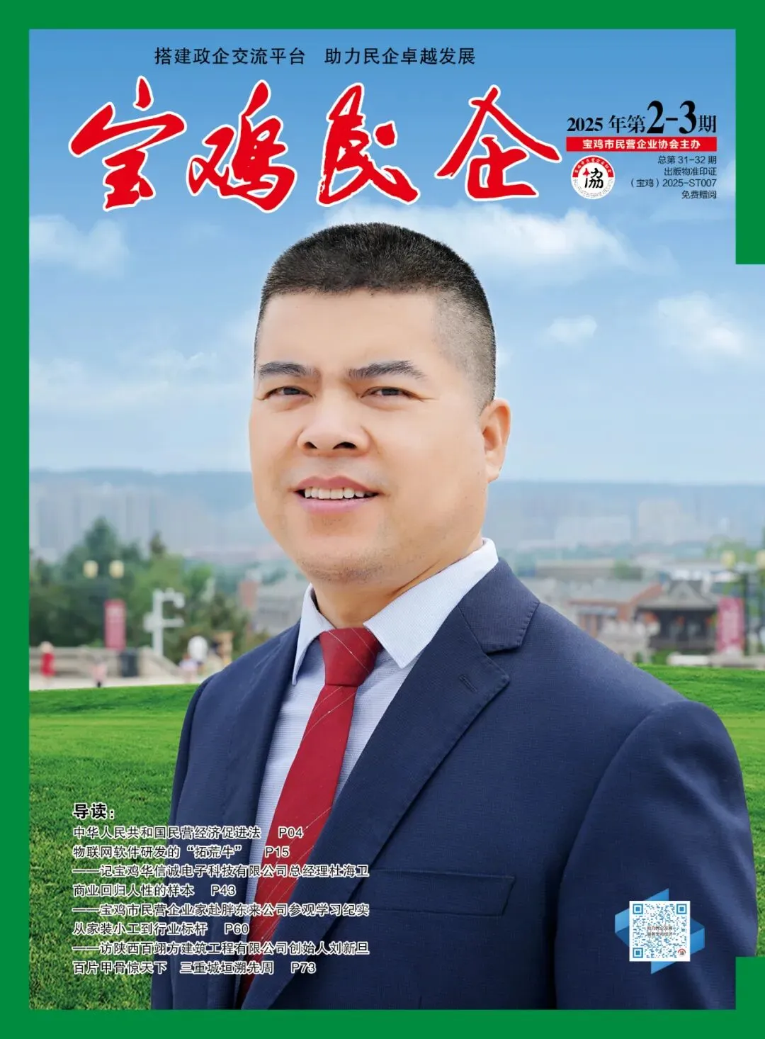 改变思维促营销——市民企协会举办优秀企业电商转型长期赋能座谈会