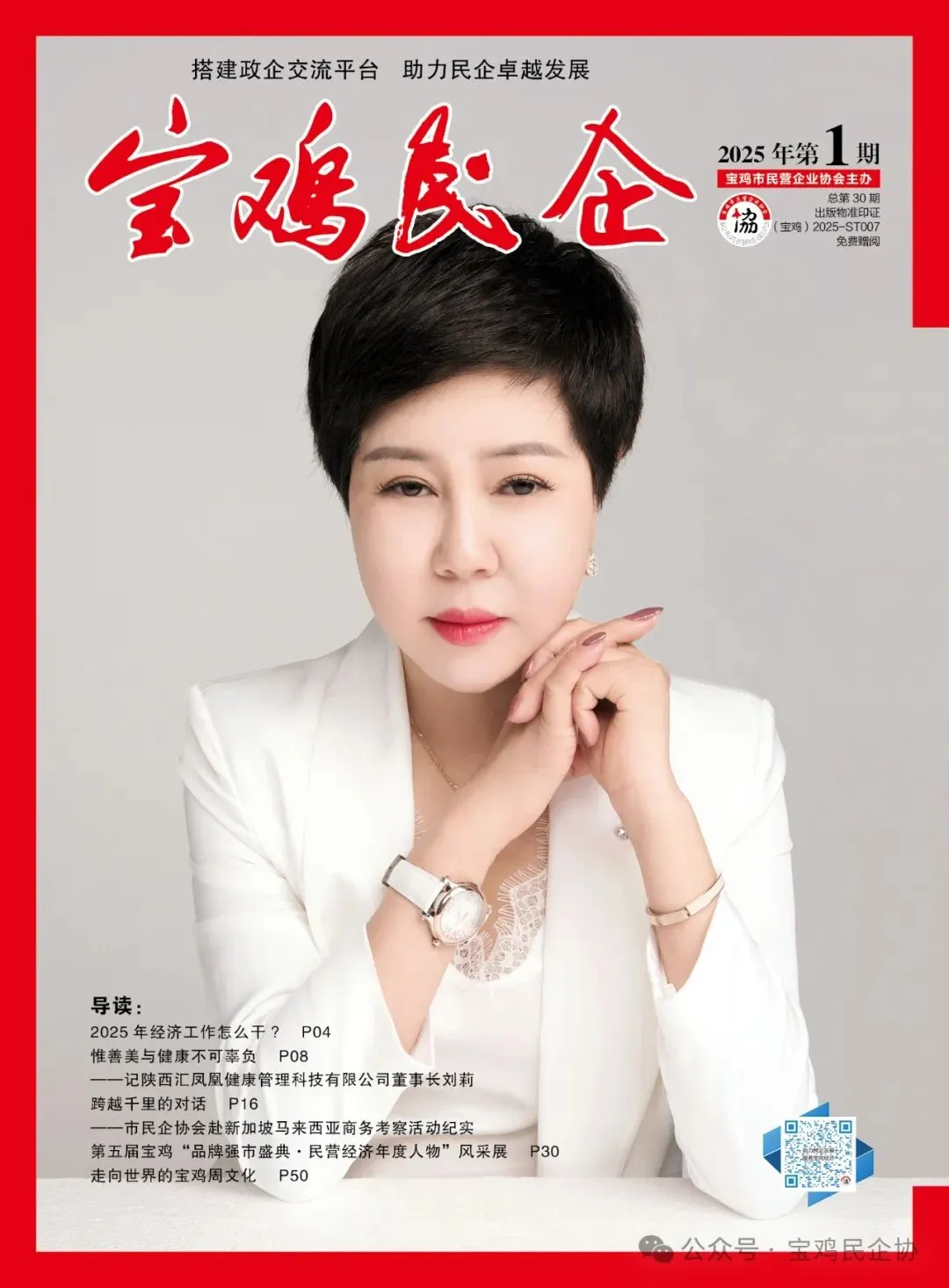 改变思维促营销——市民企协会举办优秀企业电商转型长期赋能座谈会