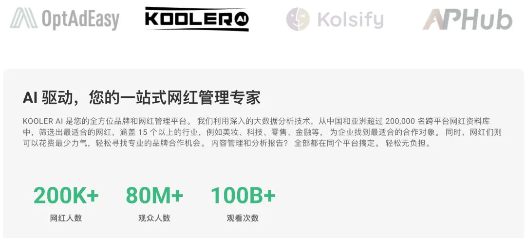 香港数字营销老兵冲刺纳斯达克!