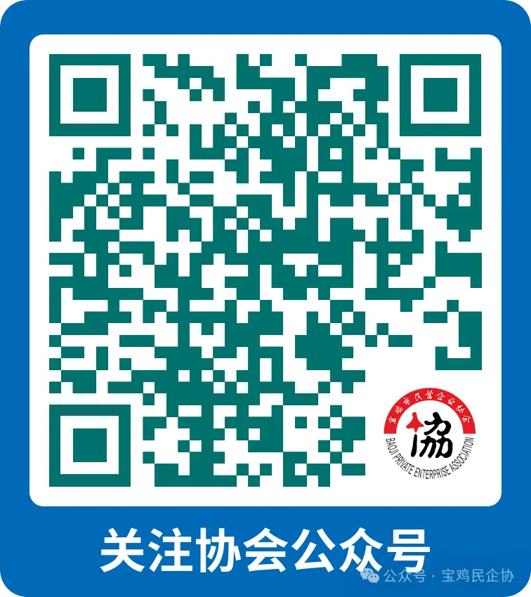 改变思维促营销——市民企协会举办优秀企业电商转型长期赋能座谈会