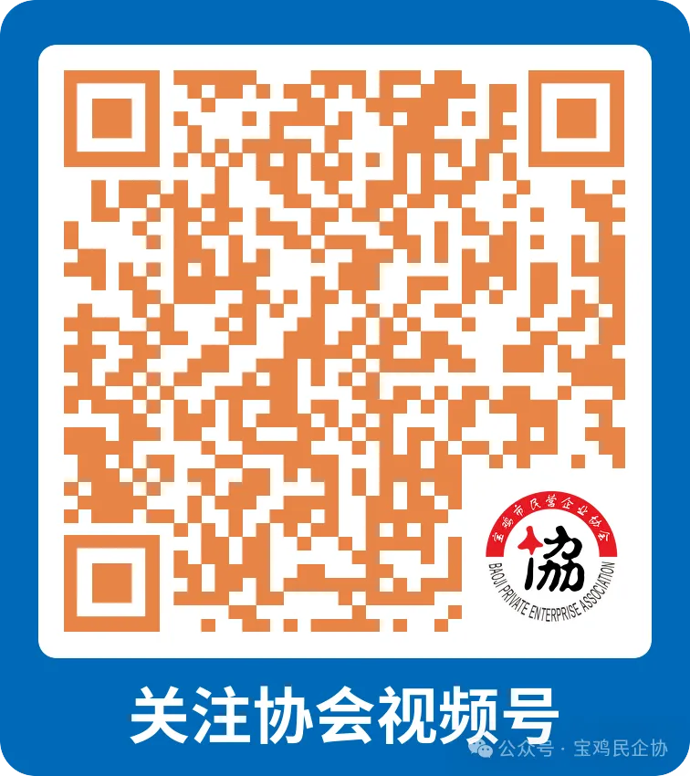 改变思维促营销——市民企协会举办优秀企业电商转型长期赋能座谈会
