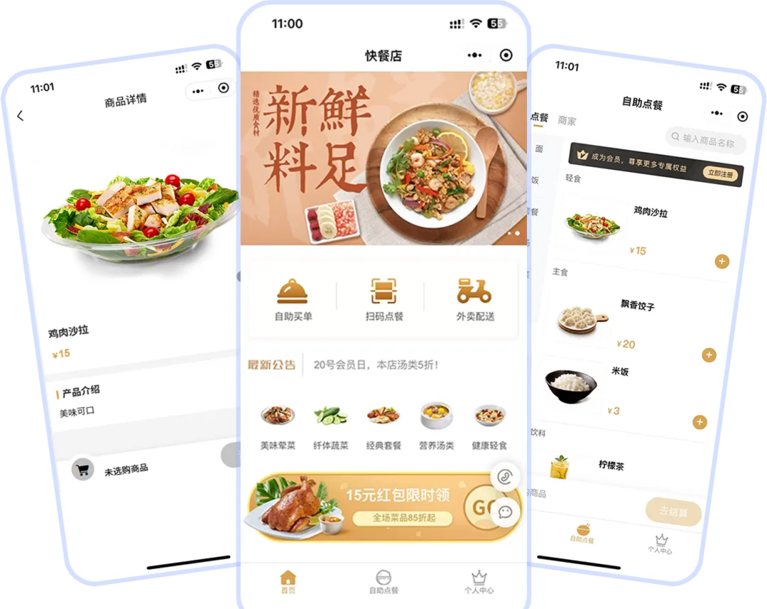 门店营销小程序如何影响企业商业模式?