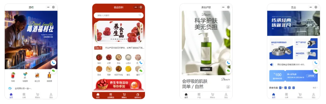 门店营销小程序如何影响企业商业模式?