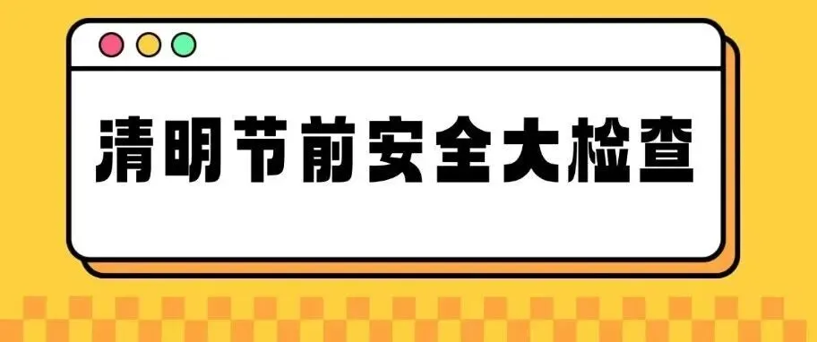 曝光栏丨武侯区市场监管领域安全隐患大曝光(五十七)