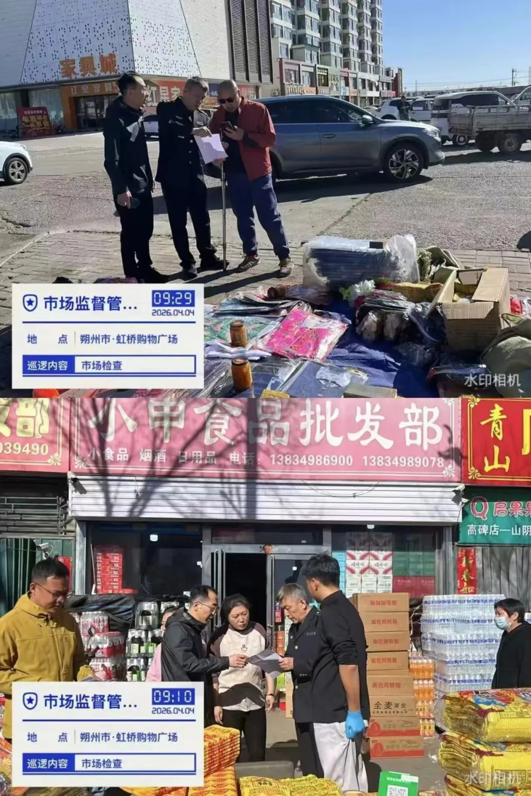 朔州市场监管局联合城管执法部门开展清明祭祀市场专项整治 护航文明安全祭扫