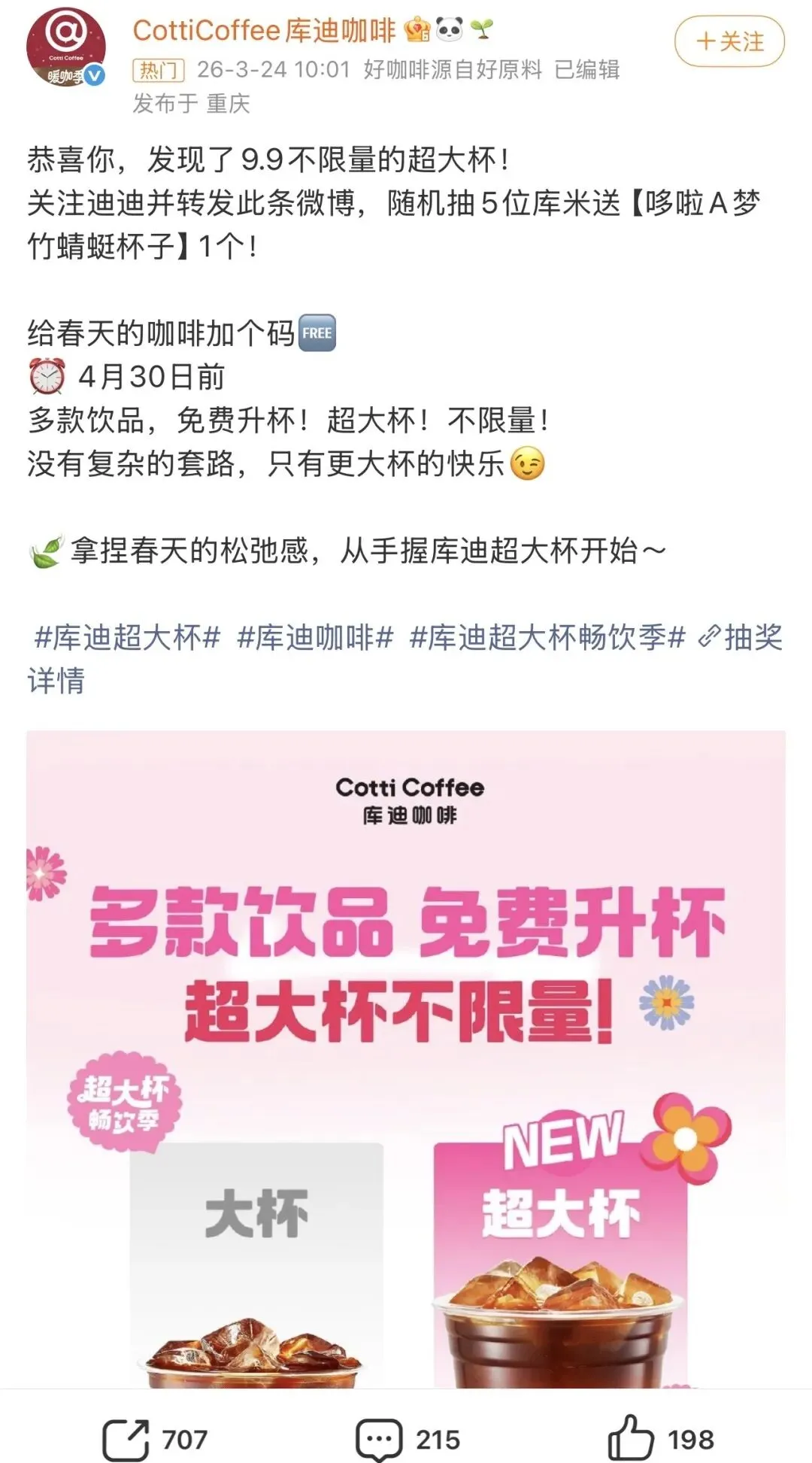 当9块9成为常态,茶咖营销正在从拼热闹转向拼关系