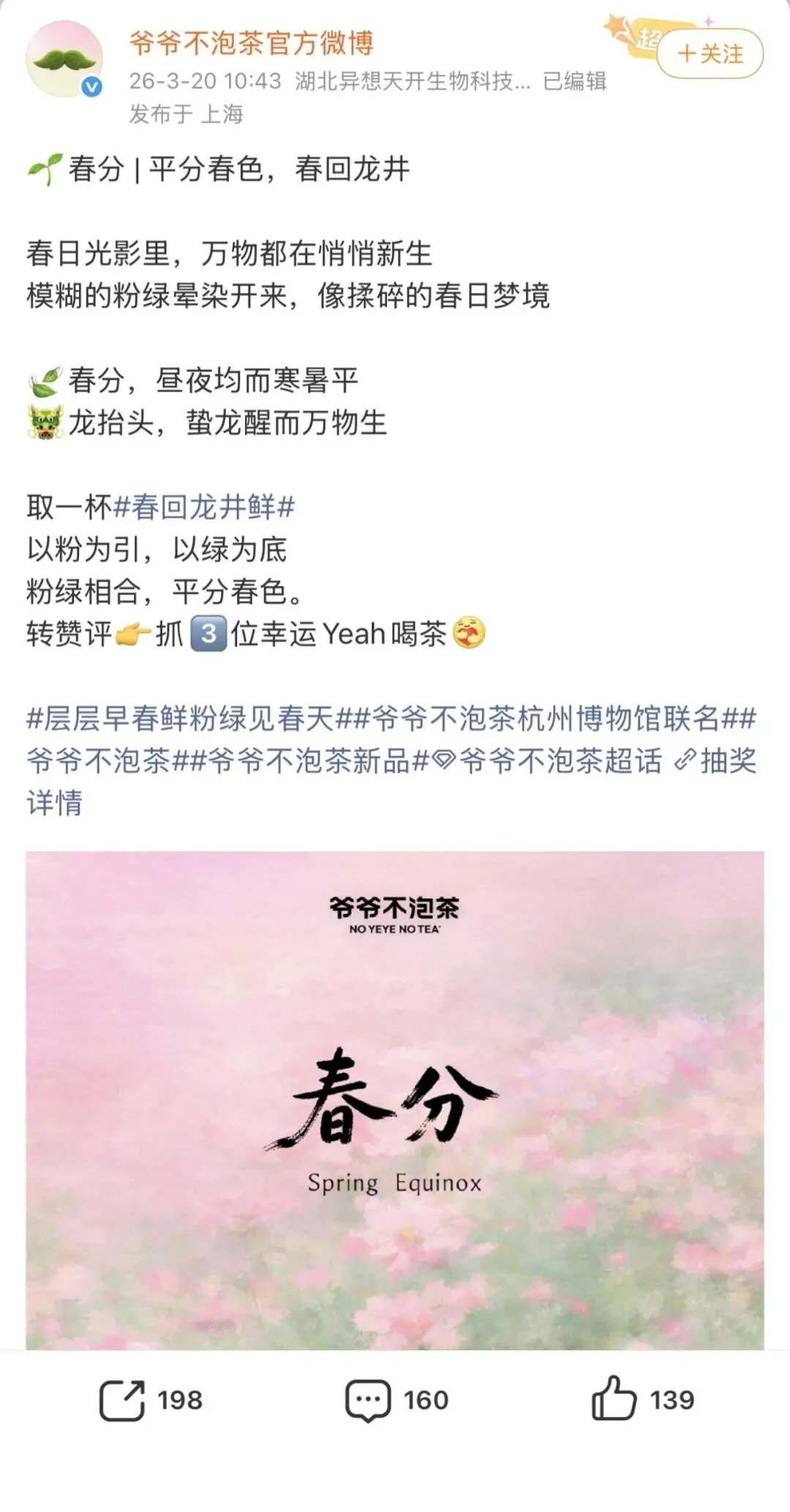 当9块9成为常态,茶咖营销正在从拼热闹转向拼关系