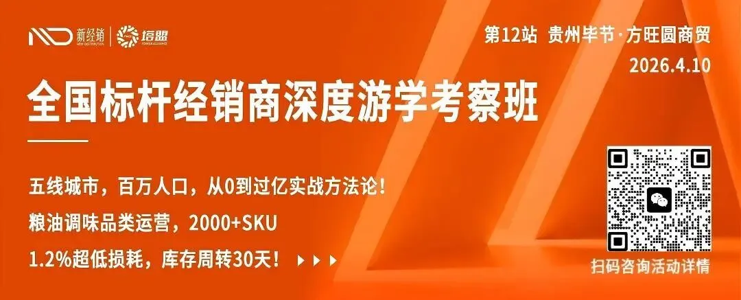 新经销赵波:中国快消营销36年:营销权力如何从渠道转向消费者,再转向算法