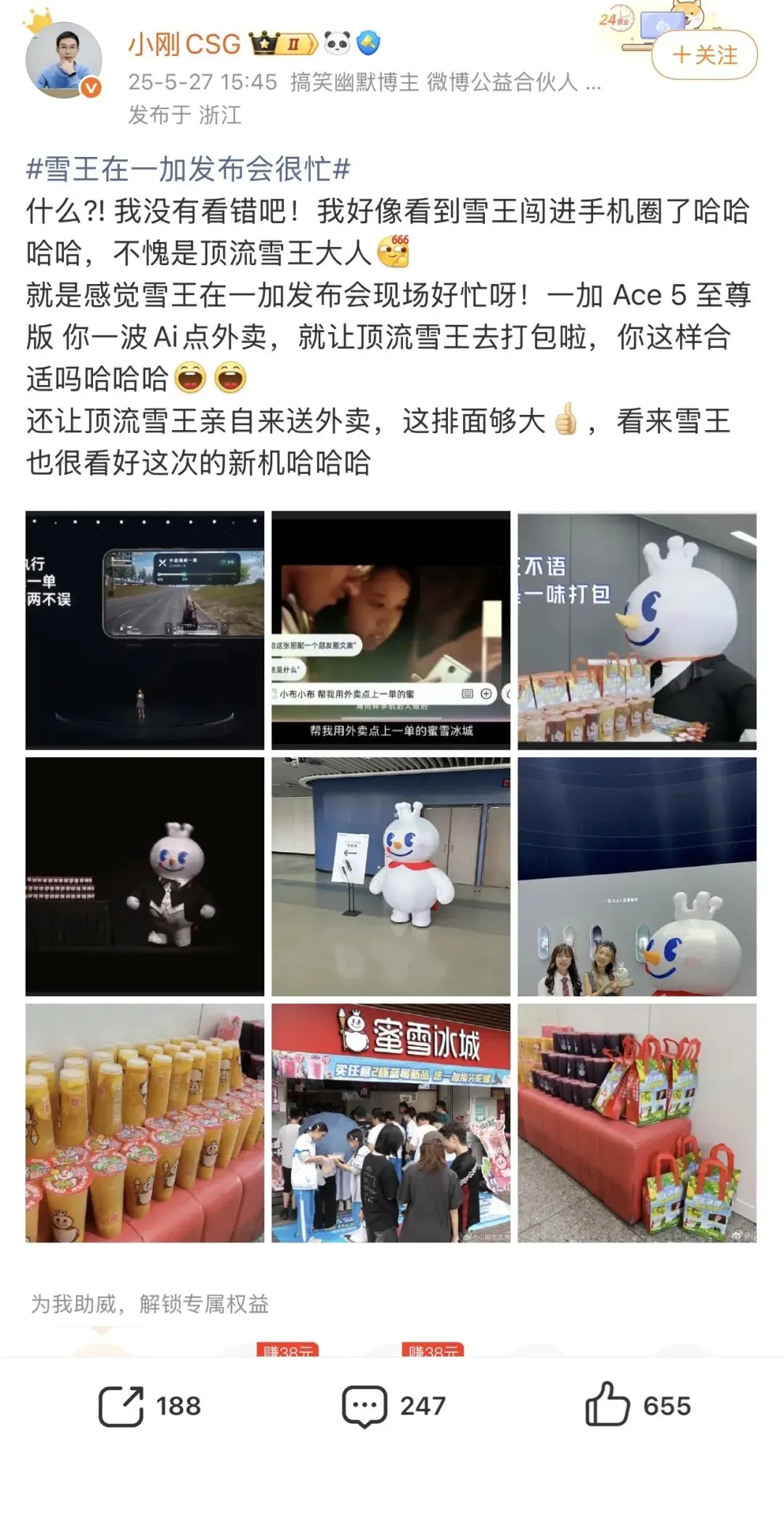 当9块9成为常态,茶咖营销正在从拼热闹转向拼关系