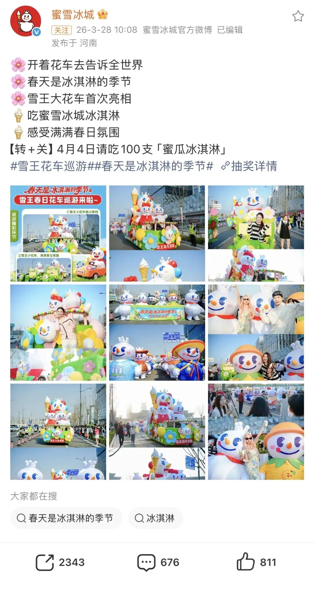 当9块9成为常态,茶咖营销正在从拼热闹转向拼关系