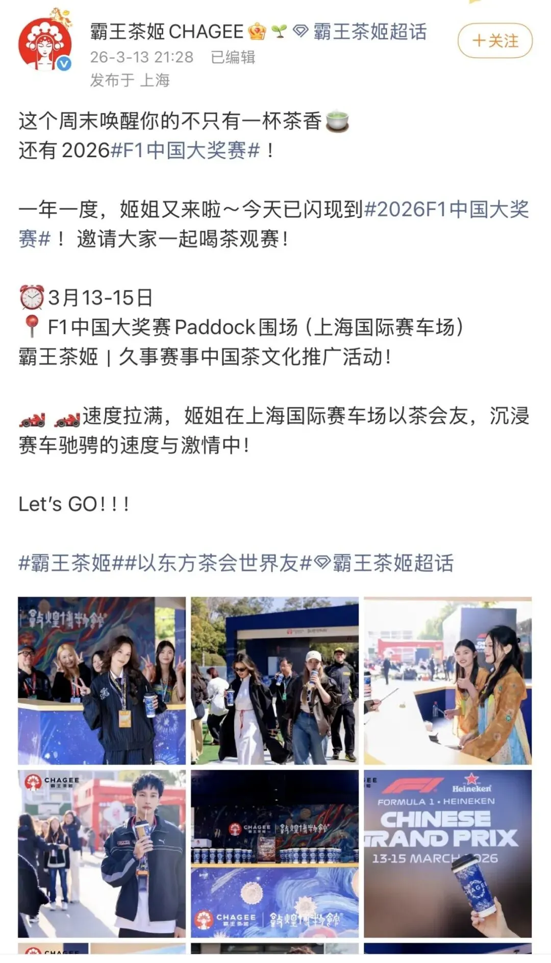 当9块9成为常态,茶咖营销正在从拼热闹转向拼关系