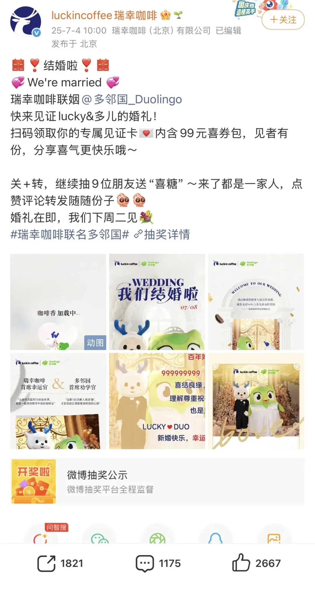 当9块9成为常态,茶咖营销正在从拼热闹转向拼关系