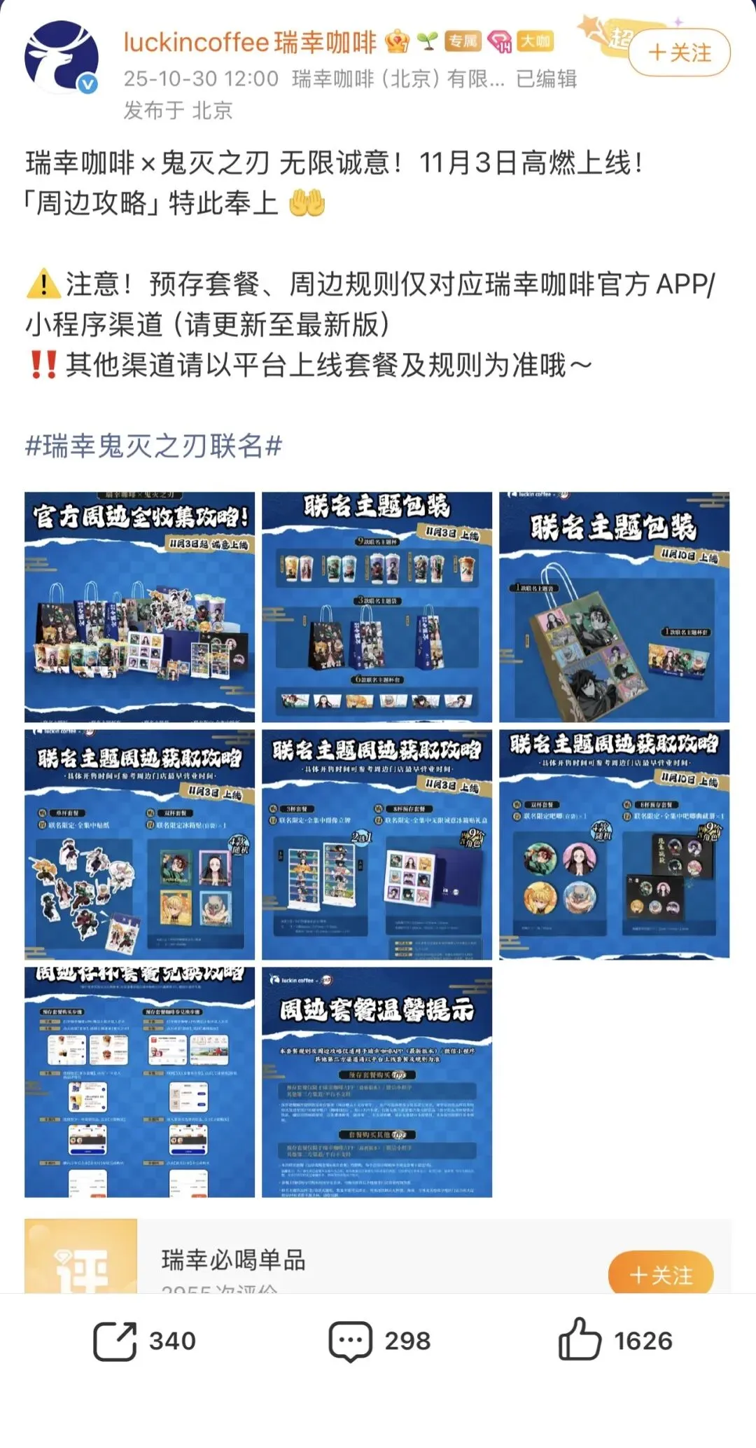 当9块9成为常态,茶咖营销正在从拼热闹转向拼关系