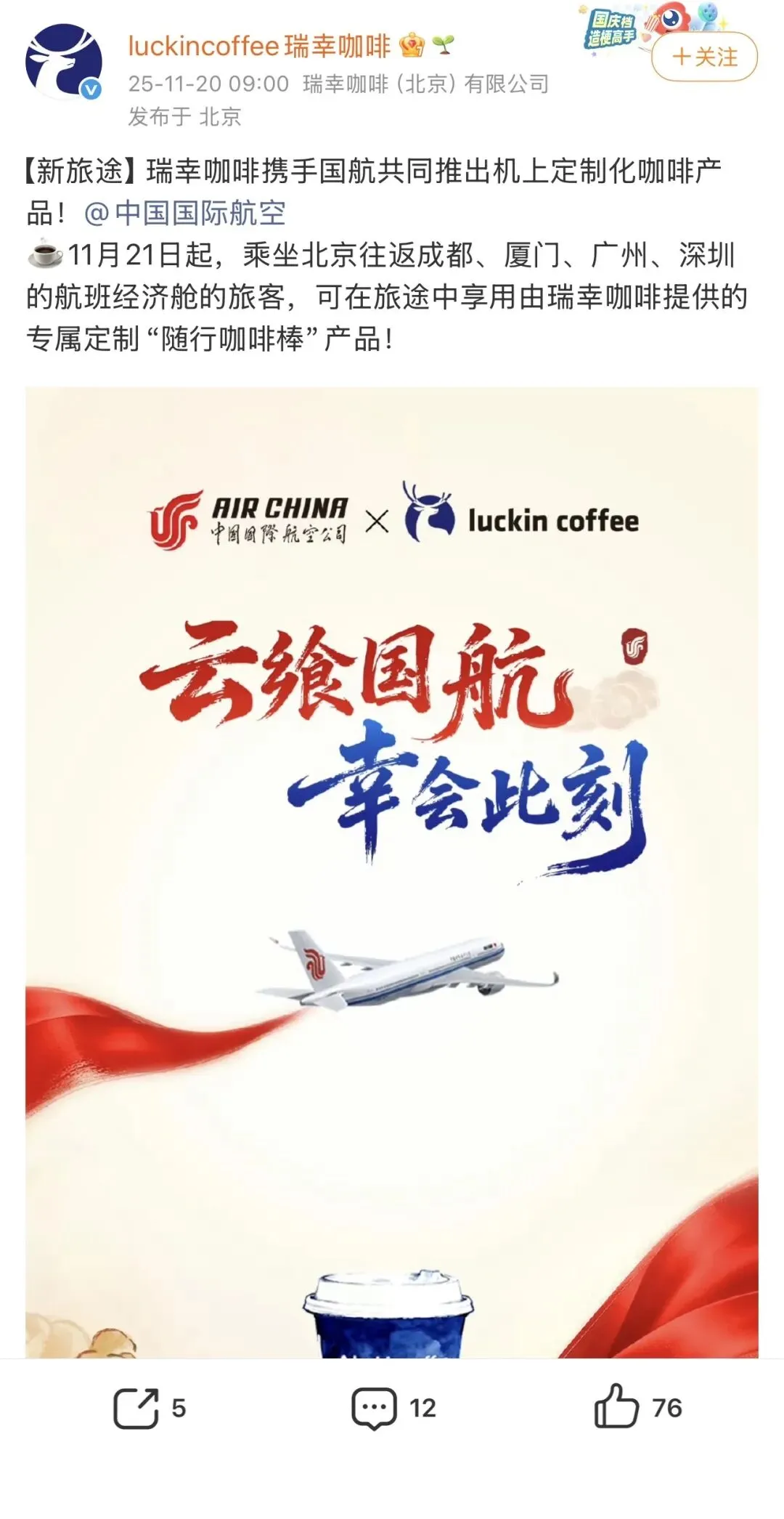 当9块9成为常态,茶咖营销正在从拼热闹转向拼关系