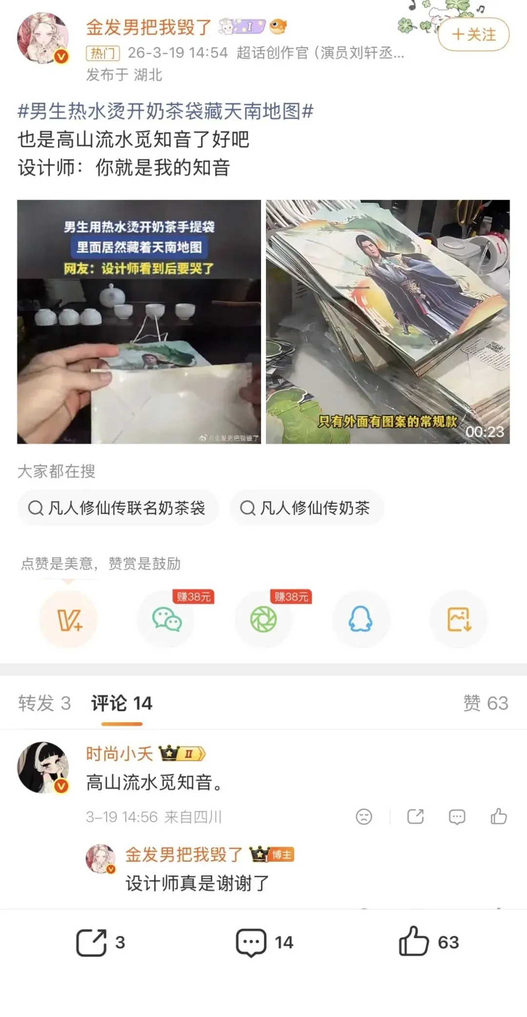 当9块9成为常态,茶咖营销正在从拼热闹转向拼关系
