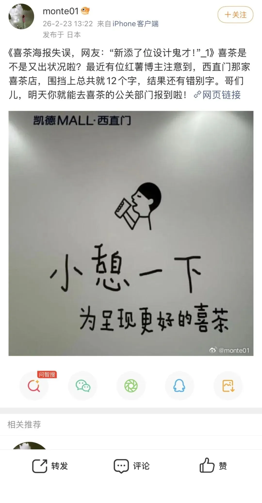 当9块9成为常态,茶咖营销正在从拼热闹转向拼关系