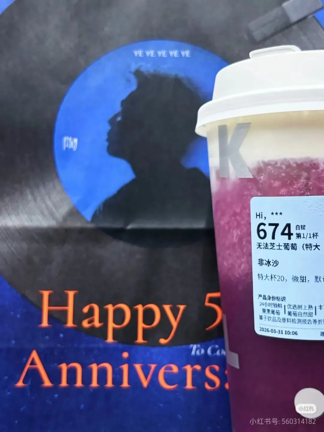 营销热点拆解|瑞幸*陶喆生椰拿铁5周年刷屏:椰椰椰椰椰~